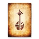 tabloshop İhlas Suresi 1. Ayeti Tablo - 60x90cm