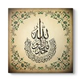 tabloshop İhlas Suresi Yazılı Tablo 100 x 100