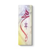 tabloshop İkra Yazılı Tablo 30 x 90