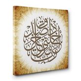 Tabloshop İsra Suresi 80. Ayet 80x80 cm Kanvas Tablo