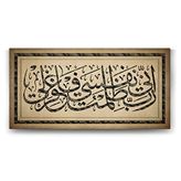 Tabloshop Kasas Suresi 16. Ayeti 80x40 cm Tablo