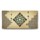 Tabloshop Kufi Hoşgeldiniz 80x40 cm Tablo