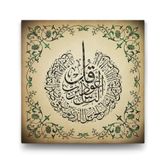 tabloshop Nas Suresi Yazılı Tablo - 100x100cm