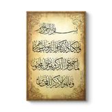tabloshop Nazar Duası Tablo 50 x 75