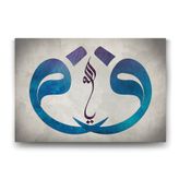 Tabloshop Turkuaz Vav ve Allah 60x40 cm Tablo
