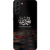 Techtree Samsung Galaxy S21 PLUS Uyumlu Elhamdülillah Tesbih Baskılı Silikon Kılıf