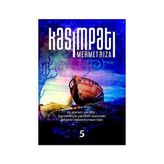 TeknoKapsül Kasımpatı