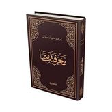 TeknoKapsül Marifetname - Osmanlıca Orjinal Baskı