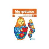TeknoKapsül Matryoshka 0 + Rusça Ders Kitabı