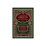 TeknoKapsül Riyazü`s Salihin Arapça