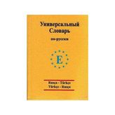 TeknoKapsül Rusça - Türkçe - Türkçe - Rusça Üniversal Sözlük