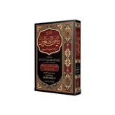 TeknoKapsül Şerh Riyazu`s-Salihin