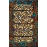 Tr Ayet-El Kürsi 5D Elmas Boncuk Taş Işleme Mozaik Goblen Kit 50X40cm Gc91169 Diamond Painting