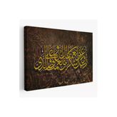 Trezon Ayet Duvar Tablosu-3418