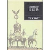 Uluslararası Hukuk (2001) (No. 2) (Ciltsiz Kitap)