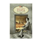 Ütopya Üçlemesi 1 Ütopya Timeless - Thomas More