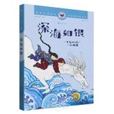 When the Sea Turned to Silver (Chinese Edition)