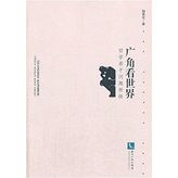 Wide-angle look at the world - some problems Philosophy of(Chinese Edition)