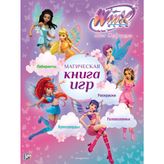 Winx Club. Magicheskaja kniga igr