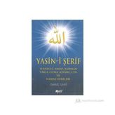 Yasin-i Şerif - İsmail Gani