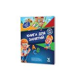Yeti Kitap Rusça Aktivite Kitabı - 2