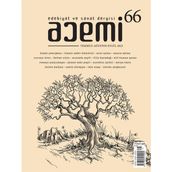 Acemi Edebiyat ve Sanat Dergisi 66. Sayı - 2023