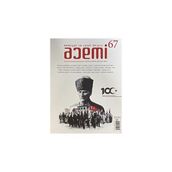 Acemi Edebiyat ve Sanat Dergisi Ekim Kasım Aralık 67. Sayı 2023