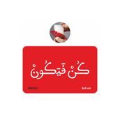 Airbrush Tattoo Kün Feyekün (Ol Der ve Olur!) Stencil Süsleme ve Boyama Kalıbı