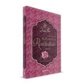 Alemlere Rahmet Muhammed Resulullah s.a.v - Dr. Muhammed Şerafettin Kalay