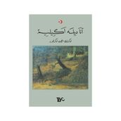 Ana Dile Eğilim - kollektif
