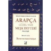 Arapça Güzel Yazı Meşk Defteri - Hüseyin Kutlu