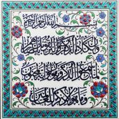 Armada Çini 20x20 cm Nazar ayeti Turkuaz Kobalt Desenli Eldekoru Çini Karo