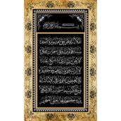 Armada Çini 40x60 Ayetel Kürsü Digital Seramik Baskı Hat Sanatı Ayet
