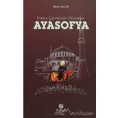 Ayasofya - Coşkun Faik Kavala