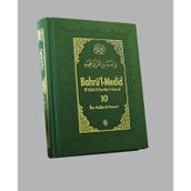 Bahrü'l - Medid 10.Cilt - İbn Acibe El-Haseni