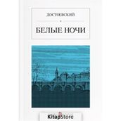 Beyaz Geceler - Rusça - Fyodor Mihayloviç Dostoyevski