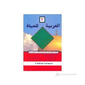 El-Arabiyyetül-Lil Hayat 3. Cilt - Mahmut İsmail Sini