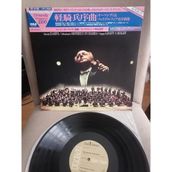 Eugene Ormandy Spectacular Overtures- 1981 Japonya Basım - Lp Plak Albüm - Obi’li 2. El