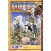 Fairy Tail 50 - Hiro Maşima