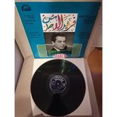 Farid El Atrache - Fransa Dönem Basım Albüm - 33 Lük Lp Plak