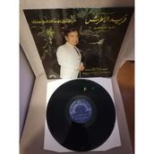 Farid El Atrache - The Best Of - Volume 10 - Eynaya Mahma Alou Annak - 1978 Lübnan Kayıt Yunanistan Basım Albüm - 33 Lük Lp Plak