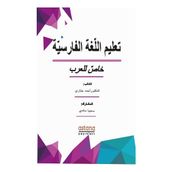 Farsça Öğretimi - Ahmad Jabbari