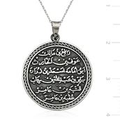 Gümüş Kıtmir Duası Kolye
