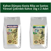 Kahve Dünyası Kosta Rika ve Santos Yöresel Çekirdek Kahve 1 kg x 2 Adet - 1 Adet