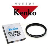 Kenko 67mm UV Filtre