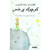 Küçük Prens Osmanlıca - Antonie de Saint Exupery