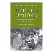 Mer Şen Seğanen-Ermenice - Takuhi Tovmasyan