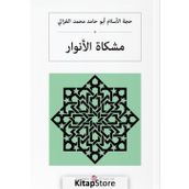 Mişkatül - Envar - Arapça - İmam Gazali