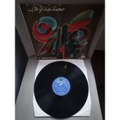 Mohamad Abdel Wahab - Mohamad Abdel Wahab - 1973 Ortadoğu Kayıt Yunanistan Basım Albüm - 33 Lük Lp Plak