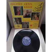 Mohamed Abdel Wahab ‎– 40 Years Of Success ***40 Années De Succès - Volume I - 1973 Fransa Basım Albüm - 33 Lük Lp Plak